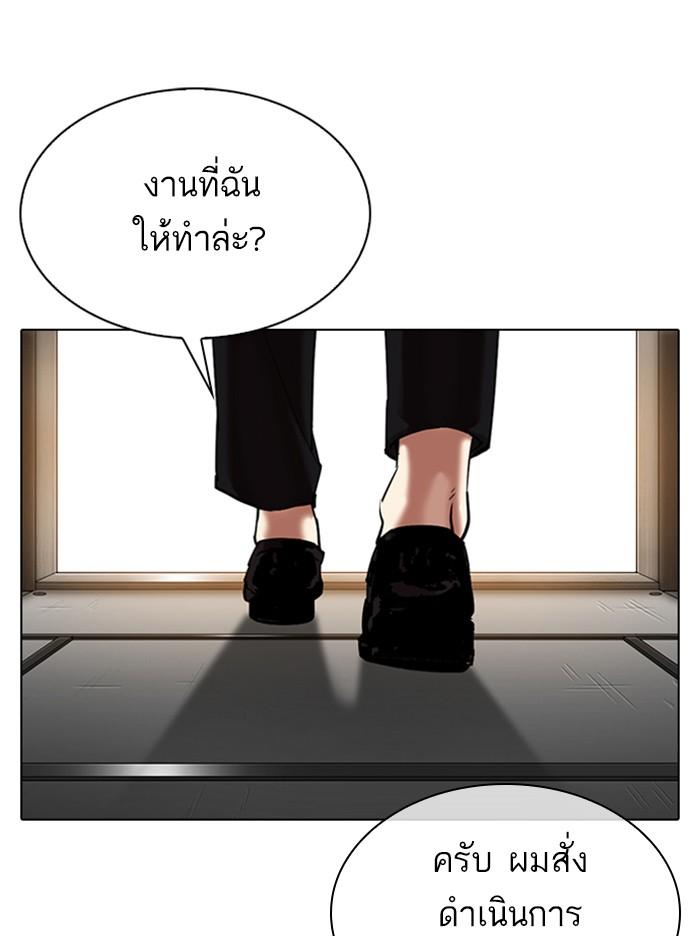 Lookism ตอนที่ 317 page 232