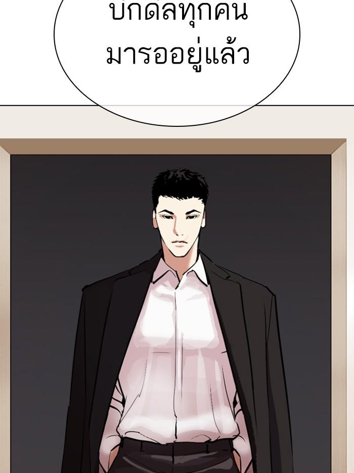 Lookism ตอนที่ 317 page 234