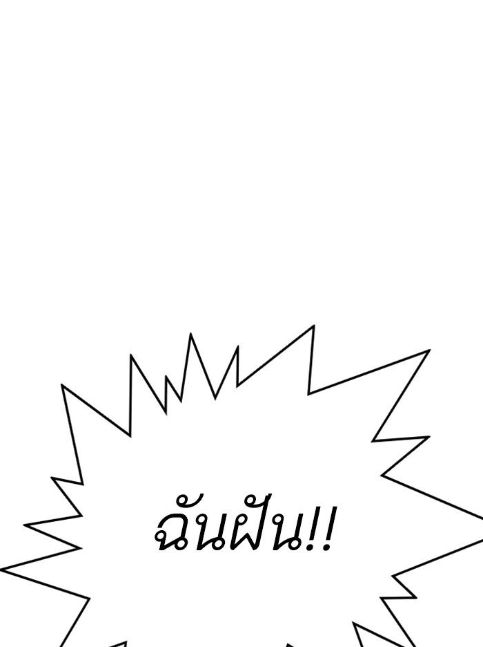 Lookism ตอนที่ 317 page 243