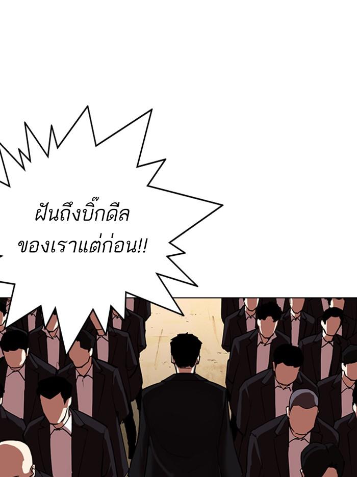 Lookism ตอนที่ 317 page 245