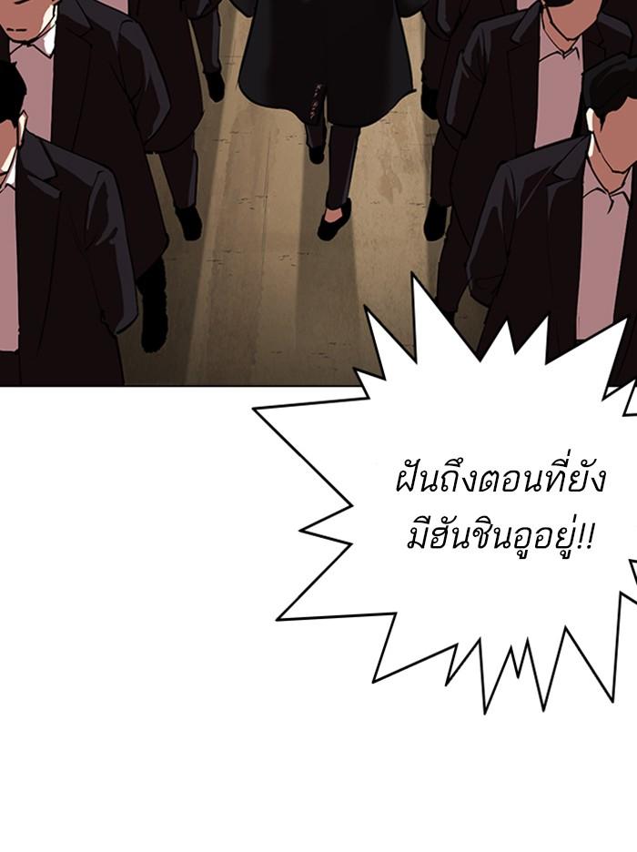 Lookism ตอนที่ 317 page 246