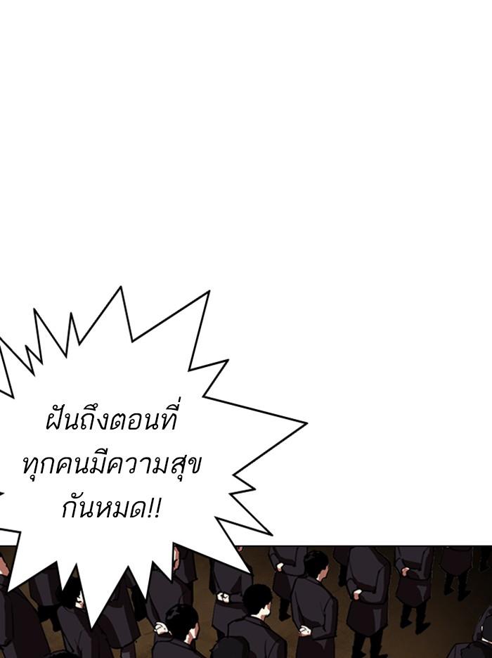 Lookism ตอนที่ 317 page 247