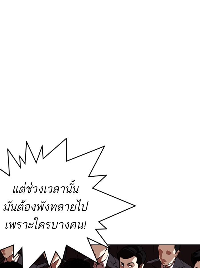 Lookism ตอนที่ 317 page 249