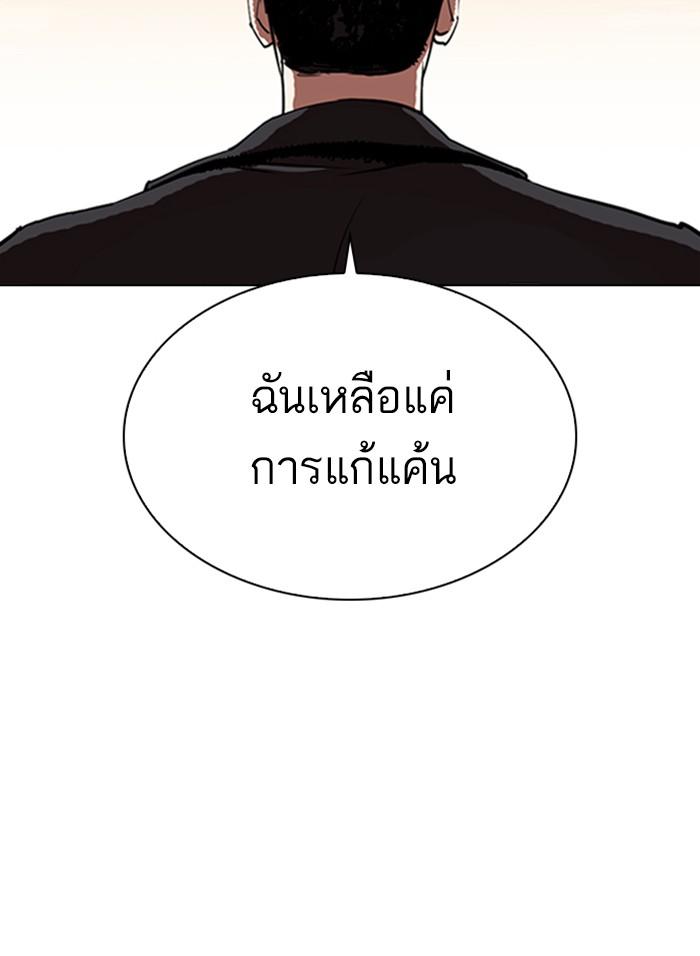 Lookism ตอนที่ 317 page 252