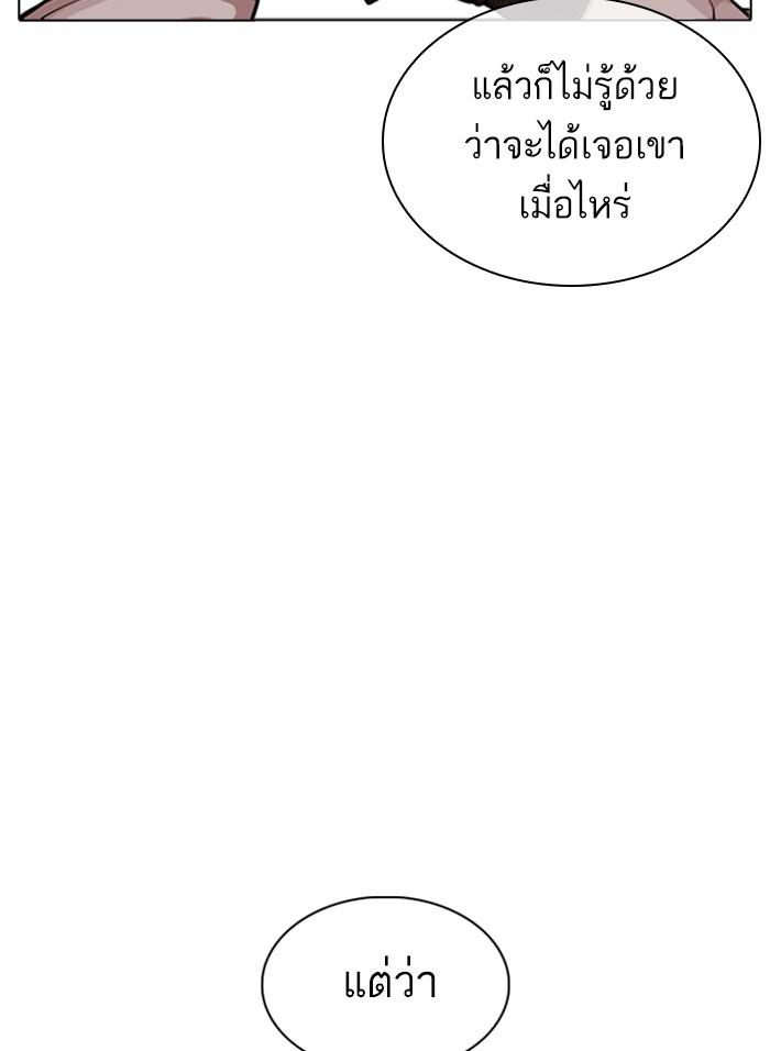 Lookism ตอนที่ 317 page 254