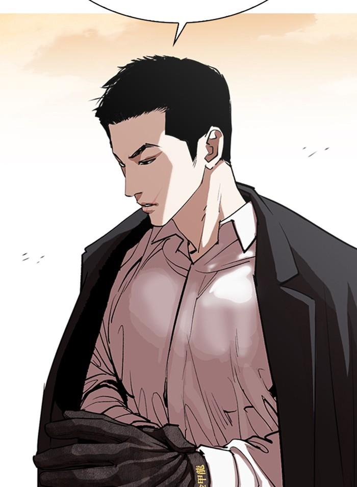 Lookism ตอนที่ 317 page 256
