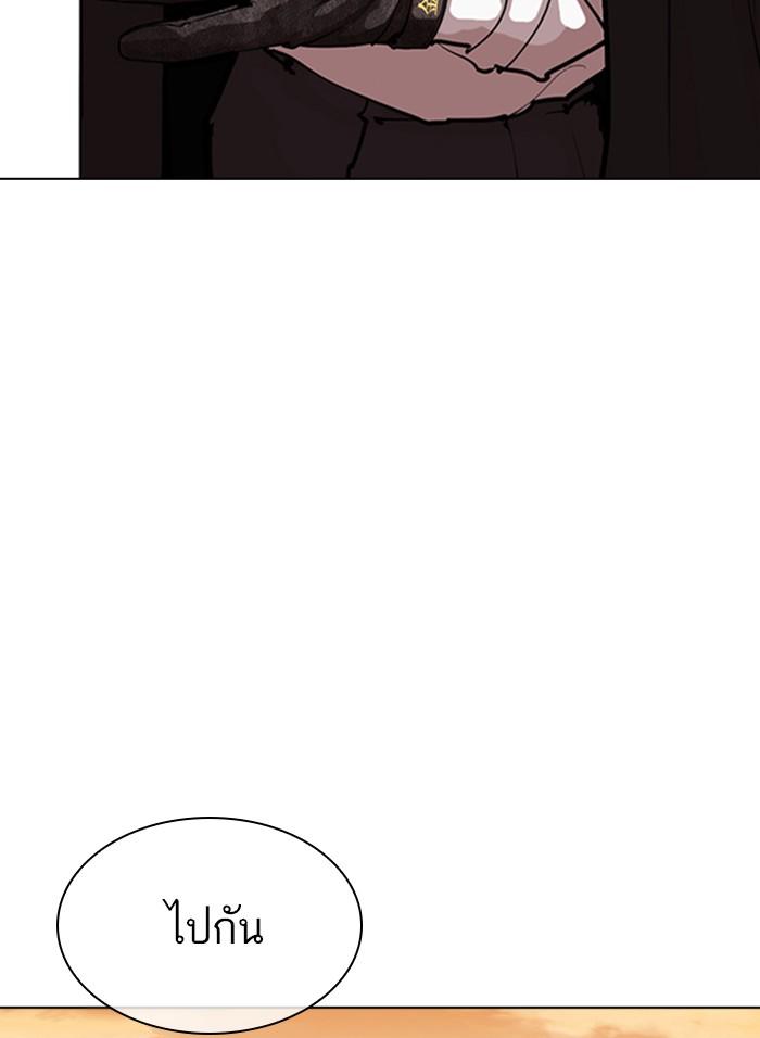 Lookism ตอนที่ 317 page 257