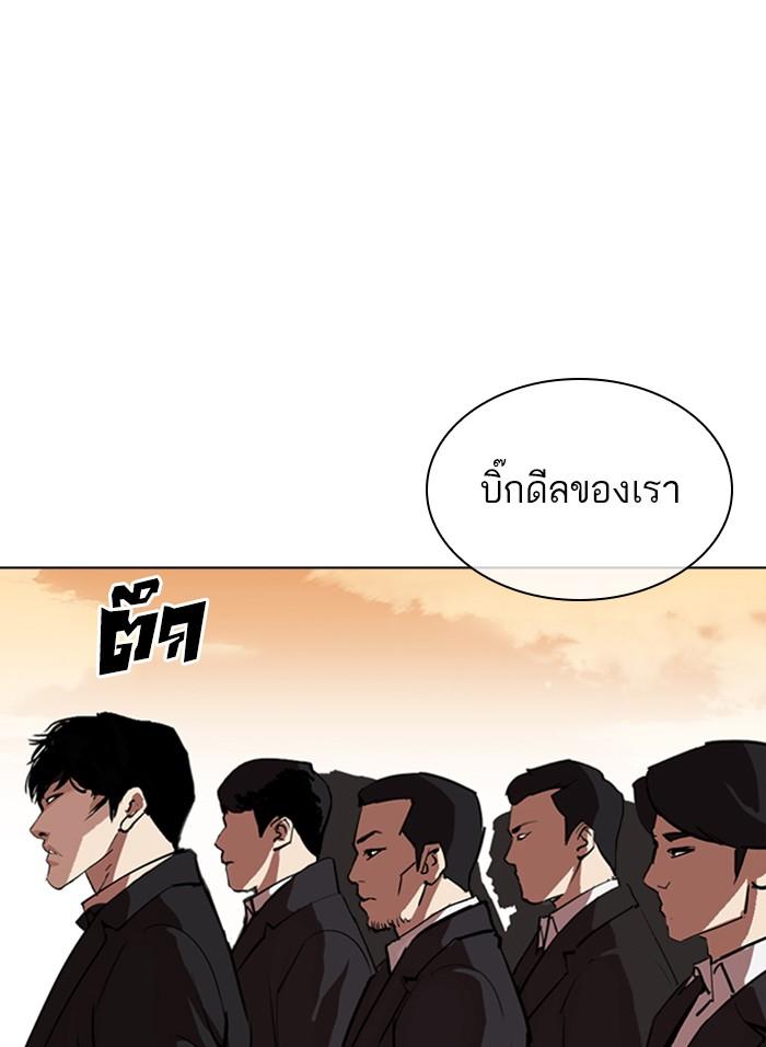 Lookism ตอนที่ 317 page 259