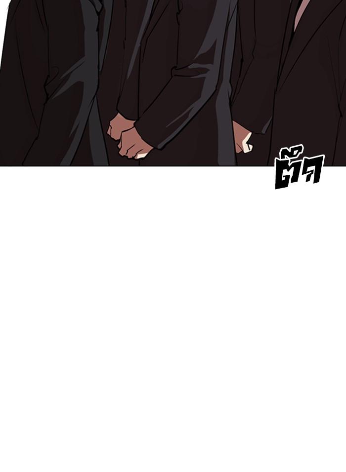 Lookism ตอนที่ 317 page 260
