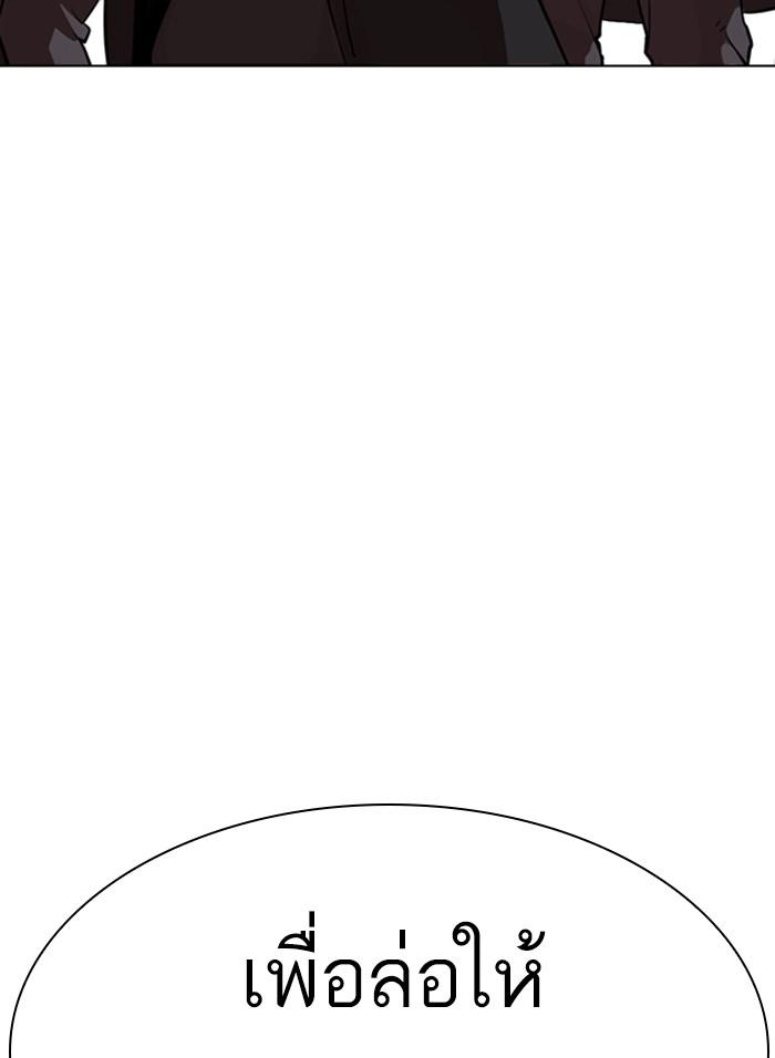 Lookism ตอนที่ 317 page 262