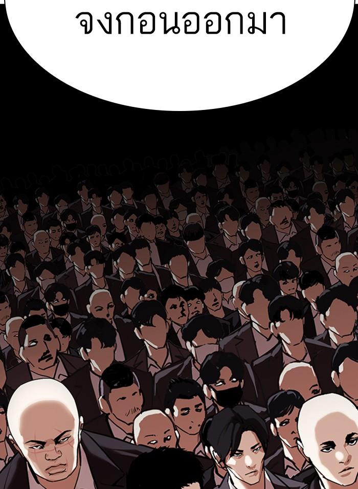 Lookism ตอนที่ 317 page 263