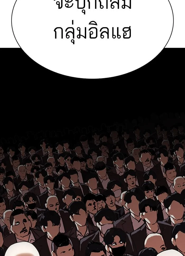 Lookism ตอนที่ 318 page 1