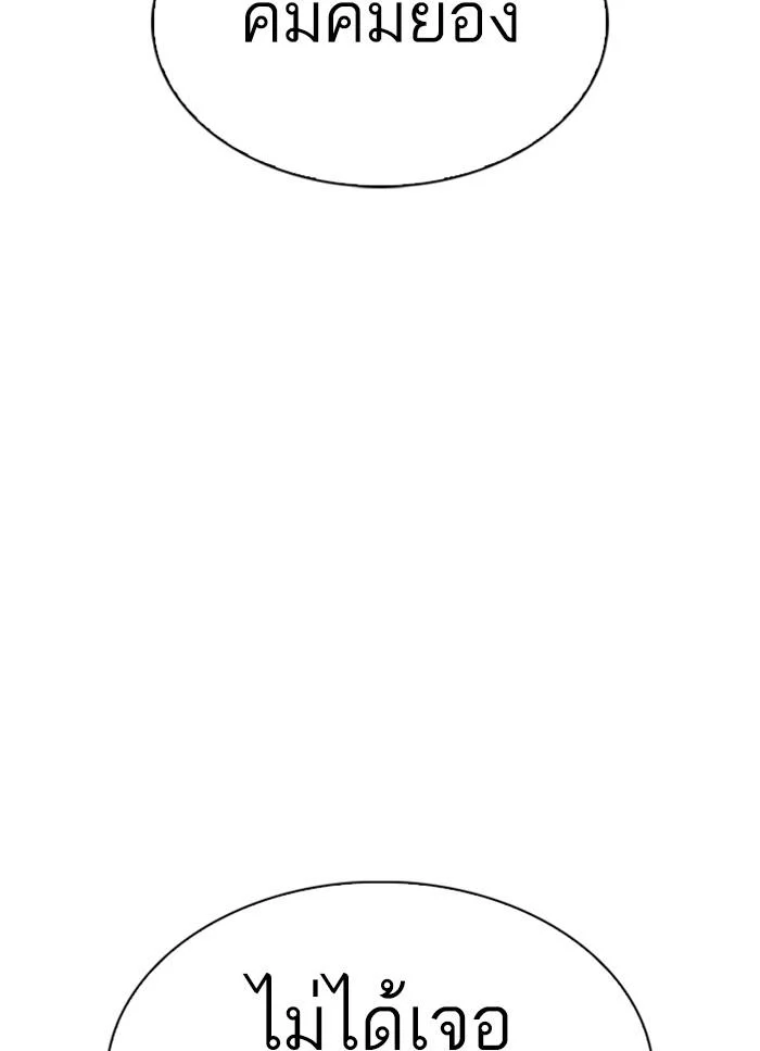 Lookism ตอนที่ 318 page 7