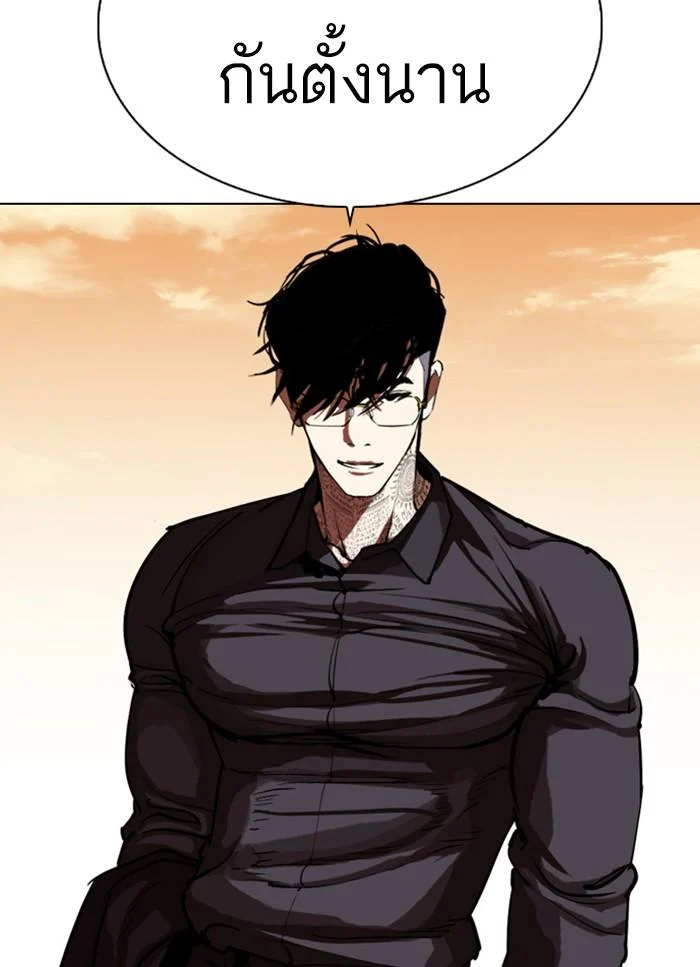 Lookism ตอนที่ 318 page 8