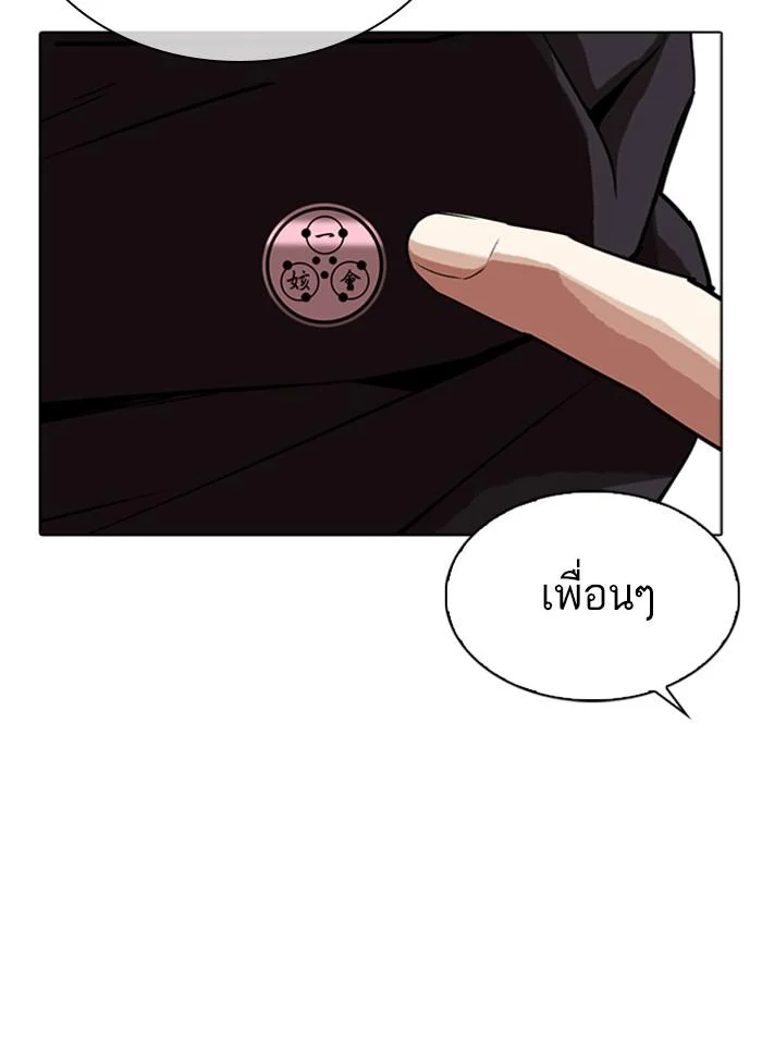 Lookism ตอนที่ 318 page 13