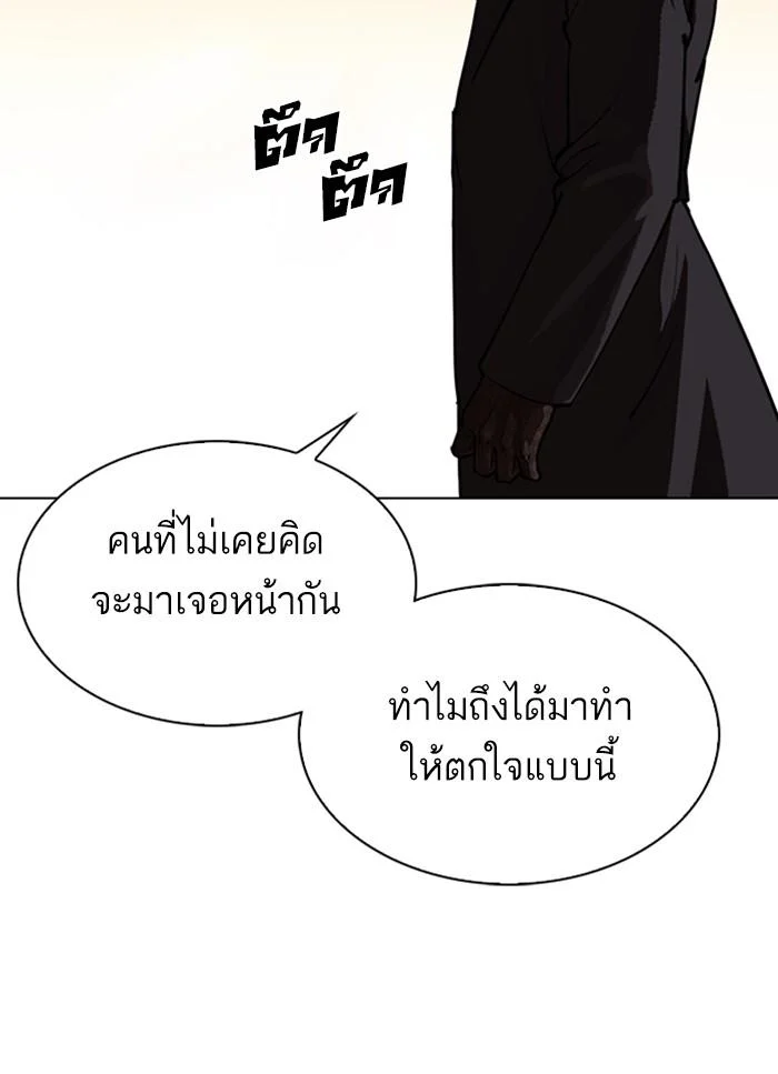 Lookism ตอนที่ 318 page 17