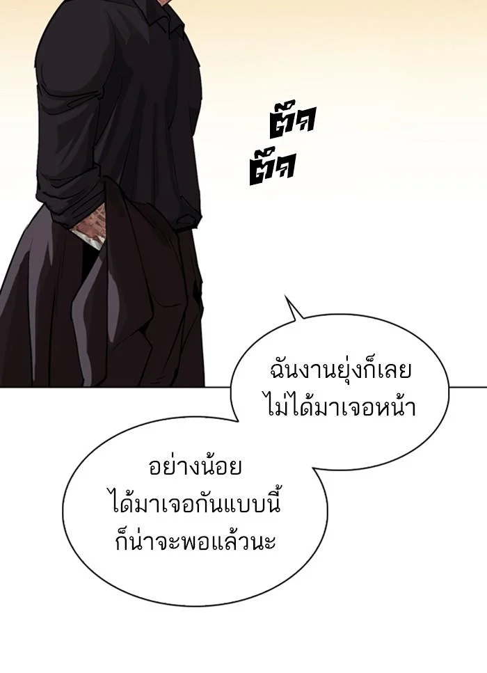 Lookism ตอนที่ 318 page 19