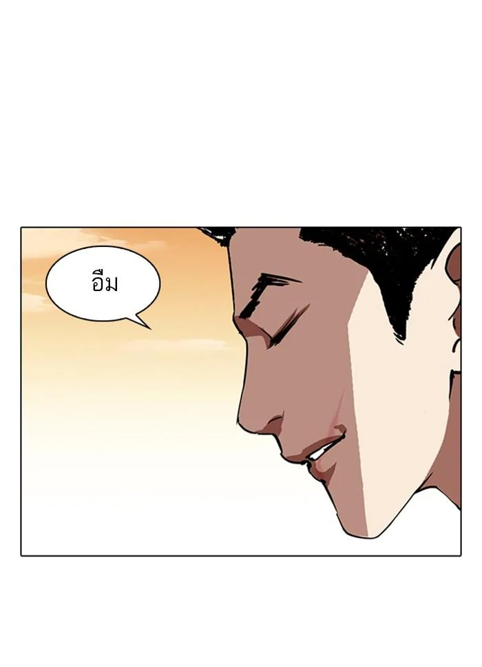 Lookism ตอนที่ 318 page 20