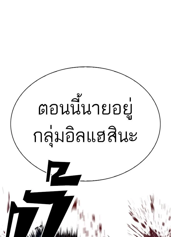 Lookism ตอนที่ 318 page 22