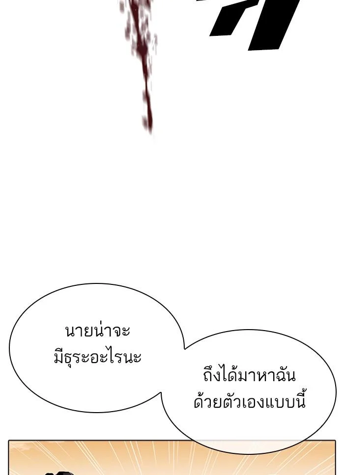 Lookism ตอนที่ 318 page 24