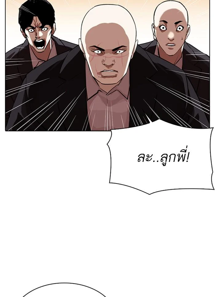 Lookism ตอนที่ 318 page 25