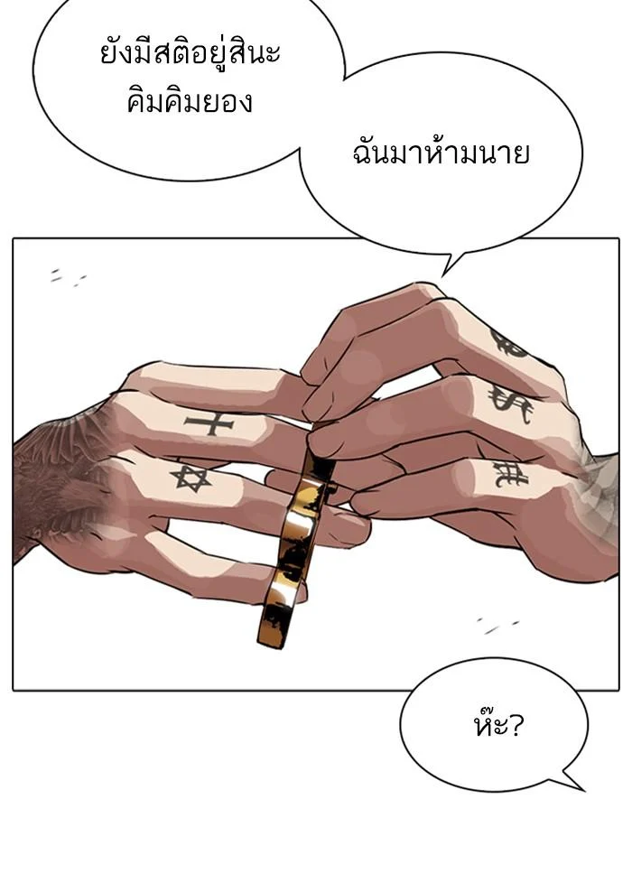 Lookism ตอนที่ 318 page 26