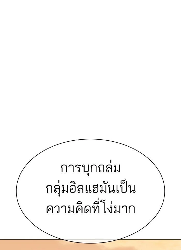 Lookism ตอนที่ 318 page 27