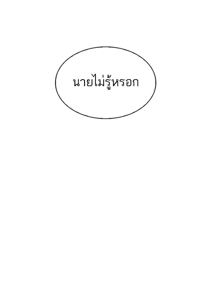 Lookism ตอนที่ 318 page 30