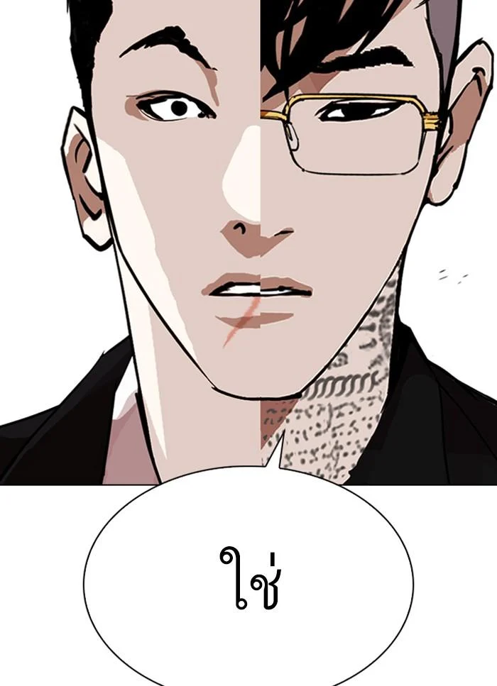 Lookism ตอนที่ 318 page 36