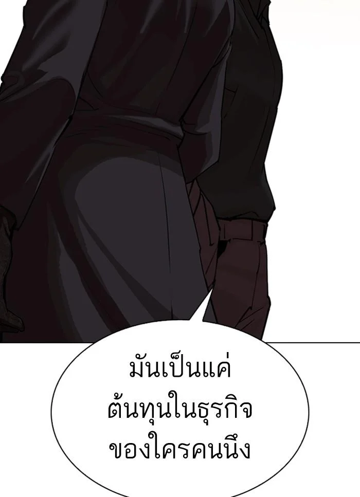 Lookism ตอนที่ 318 page 39