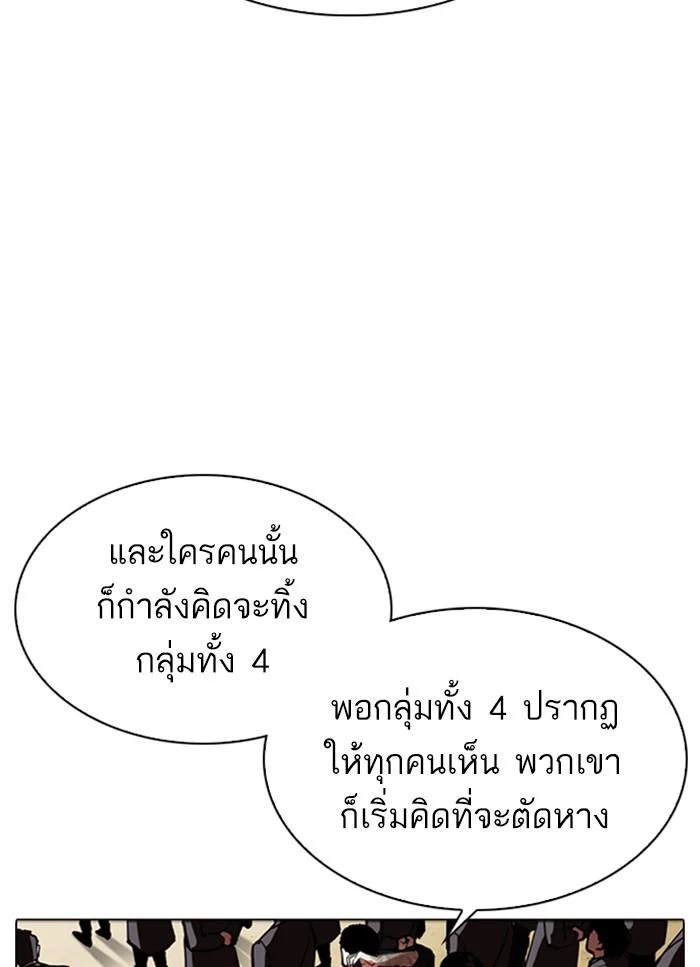 Lookism ตอนที่ 318 page 40