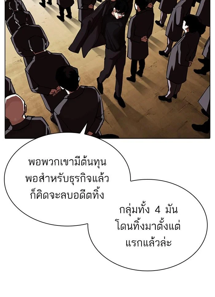 Lookism ตอนที่ 318 page 41