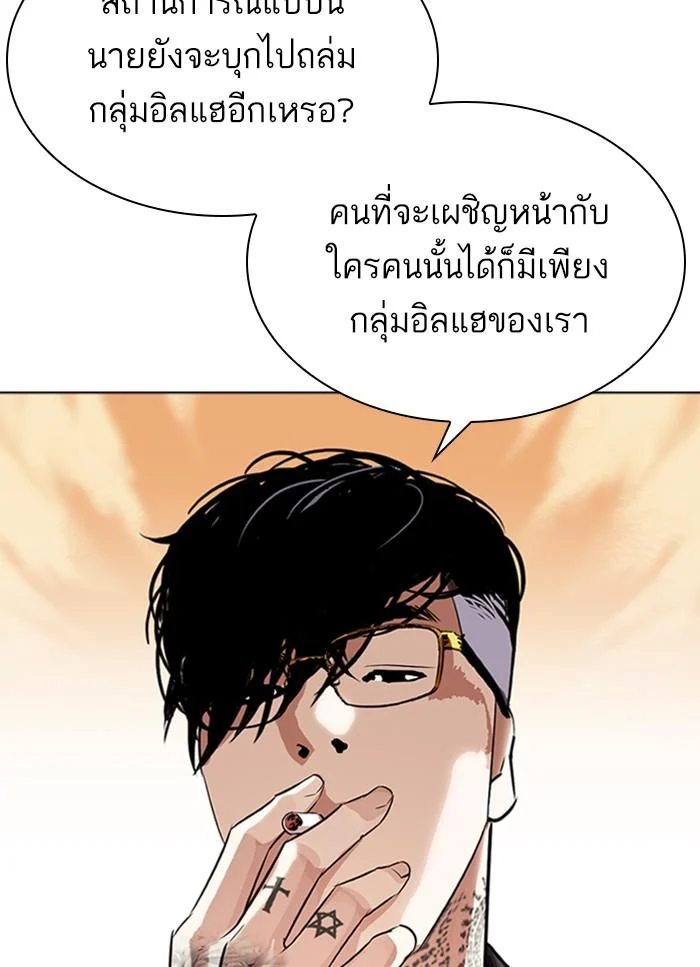 Lookism ตอนที่ 318 page 44