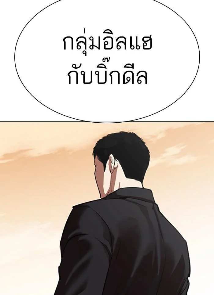 Lookism ตอนที่ 318 page 48