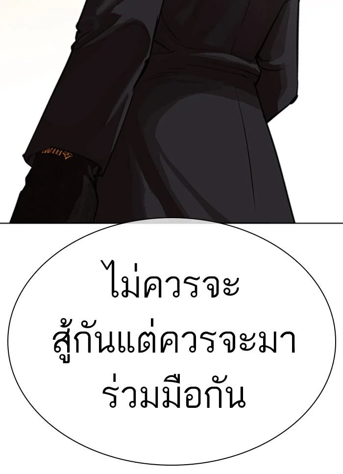 Lookism ตอนที่ 318 page 49