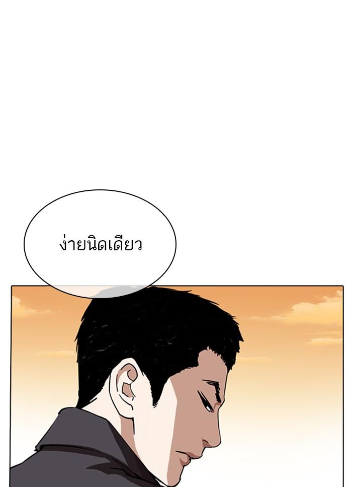 Lookism ตอนที่ 318 page 51