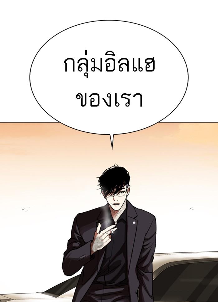 Lookism ตอนที่ 318 page 53