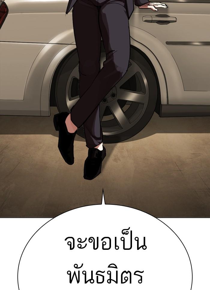 Lookism ตอนที่ 318 page 54