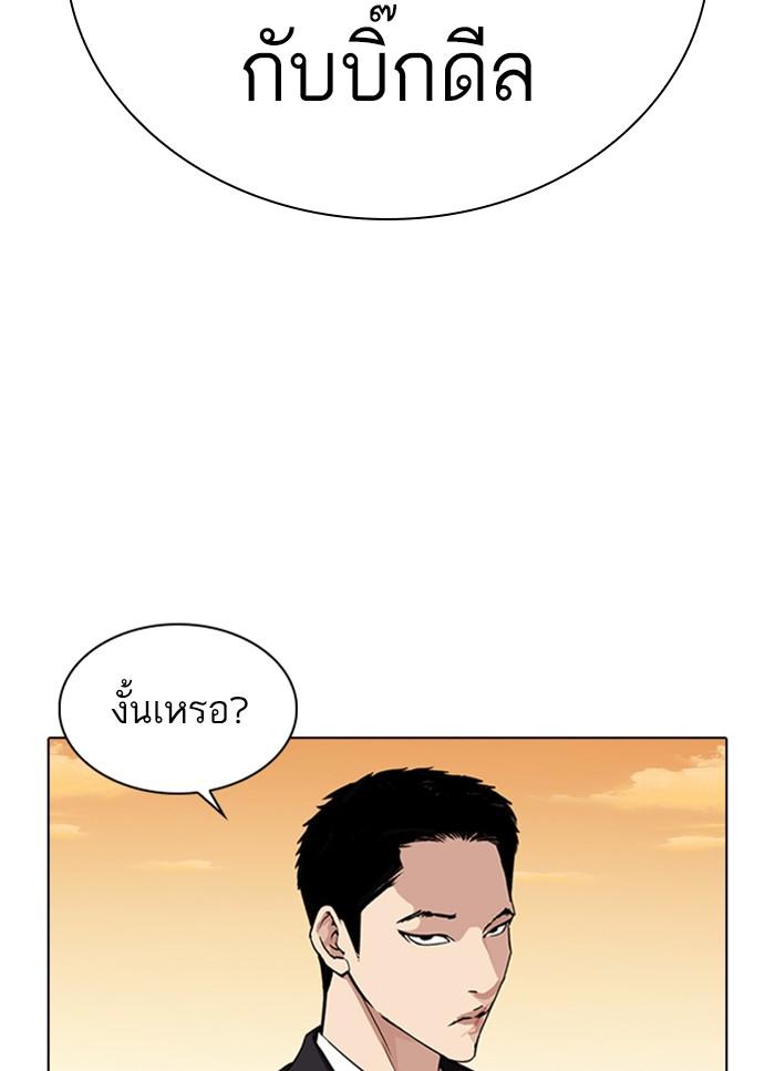 Lookism ตอนที่ 318 page 55