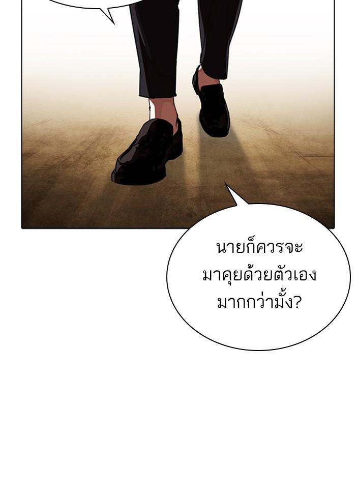 Lookism ตอนที่ 318 page 57