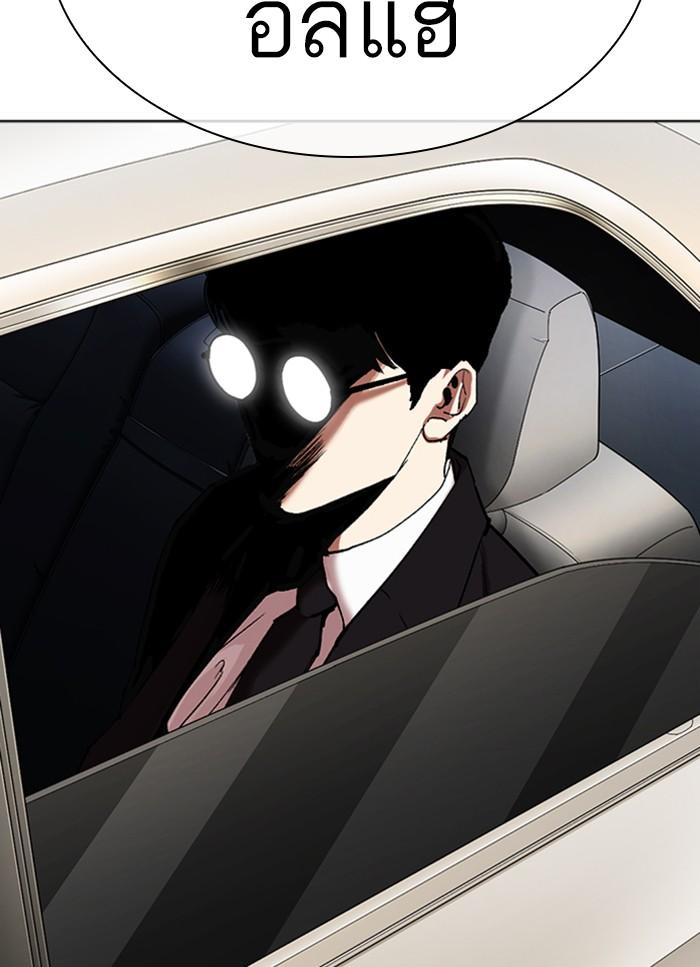 Lookism ตอนที่ 318 page 60