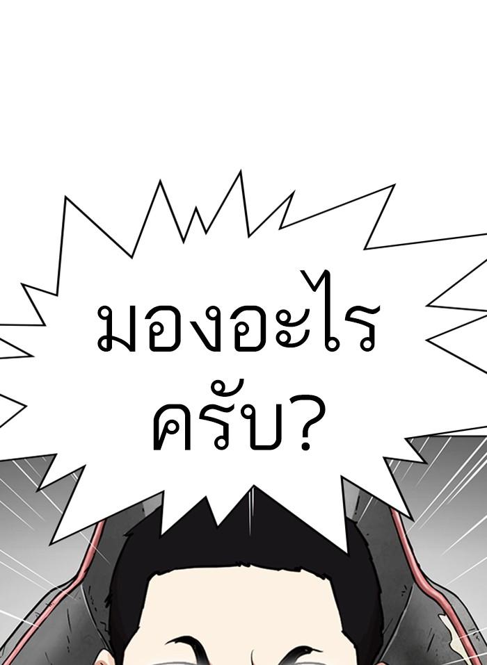 Lookism ตอนที่ 318 page 62