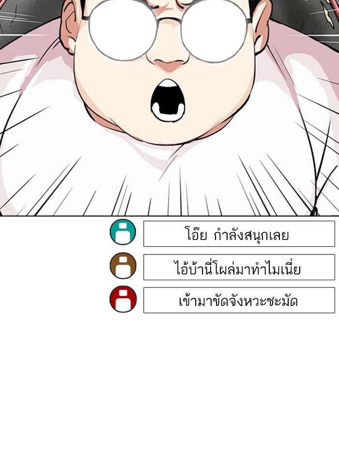 Lookism ตอนที่ 318 page 63