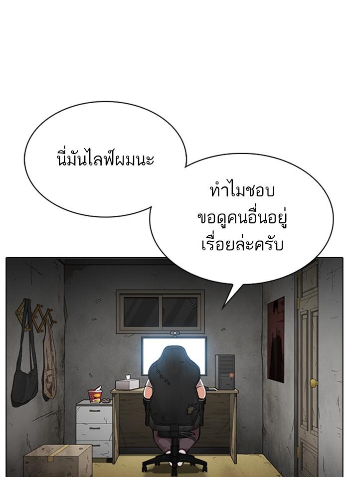 Lookism ตอนที่ 318 page 64