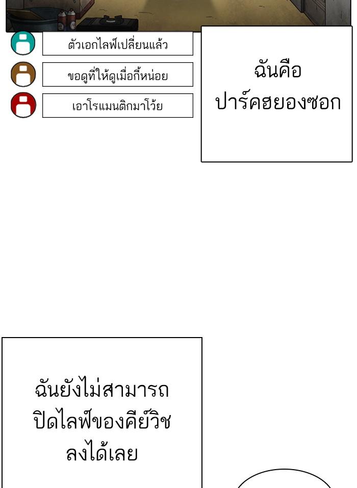 Lookism ตอนที่ 318 page 65