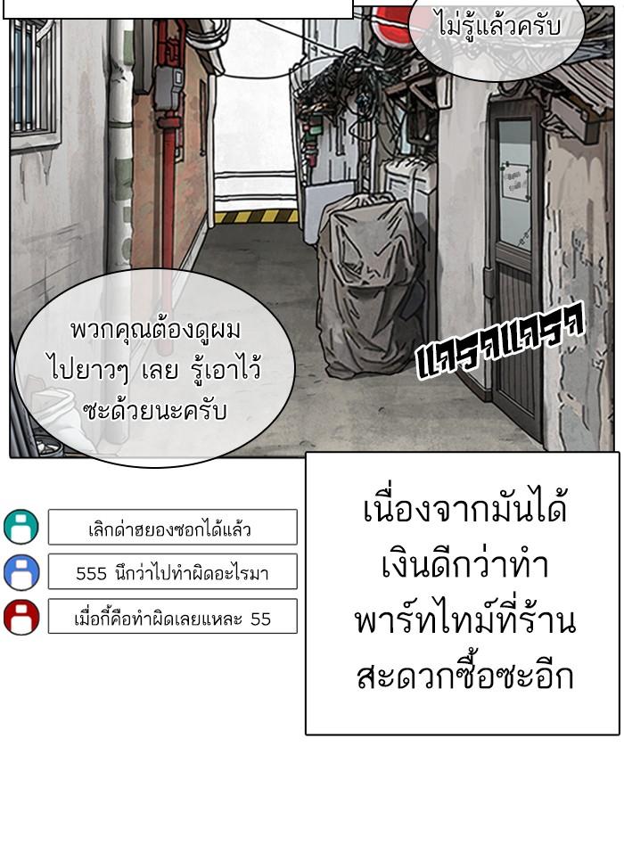 Lookism ตอนที่ 318 page 66