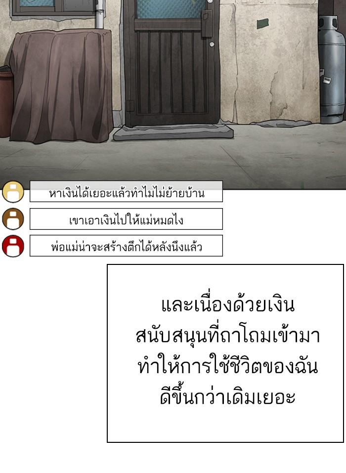 Lookism ตอนที่ 318 page 68