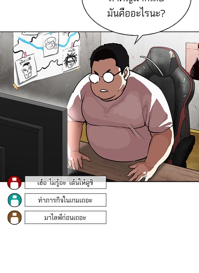 Lookism ตอนที่ 318 page 73