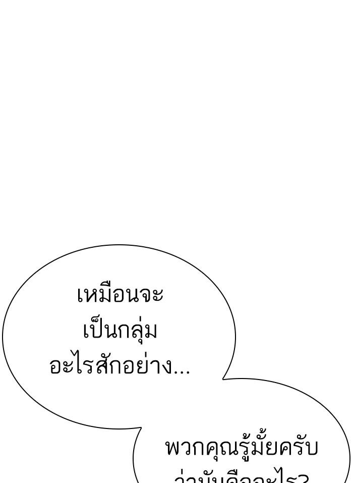 Lookism ตอนที่ 318 page 74