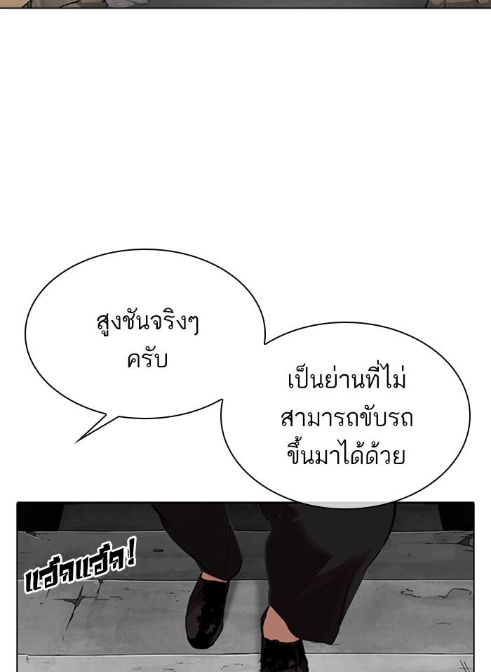 Lookism ตอนที่ 318 page 78